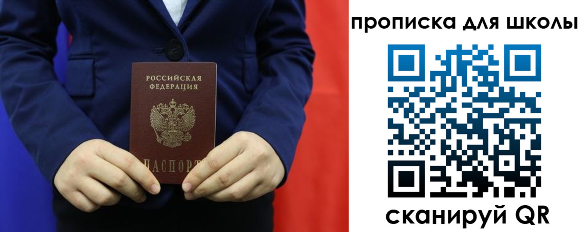 временная регистрация для всех в Лобне