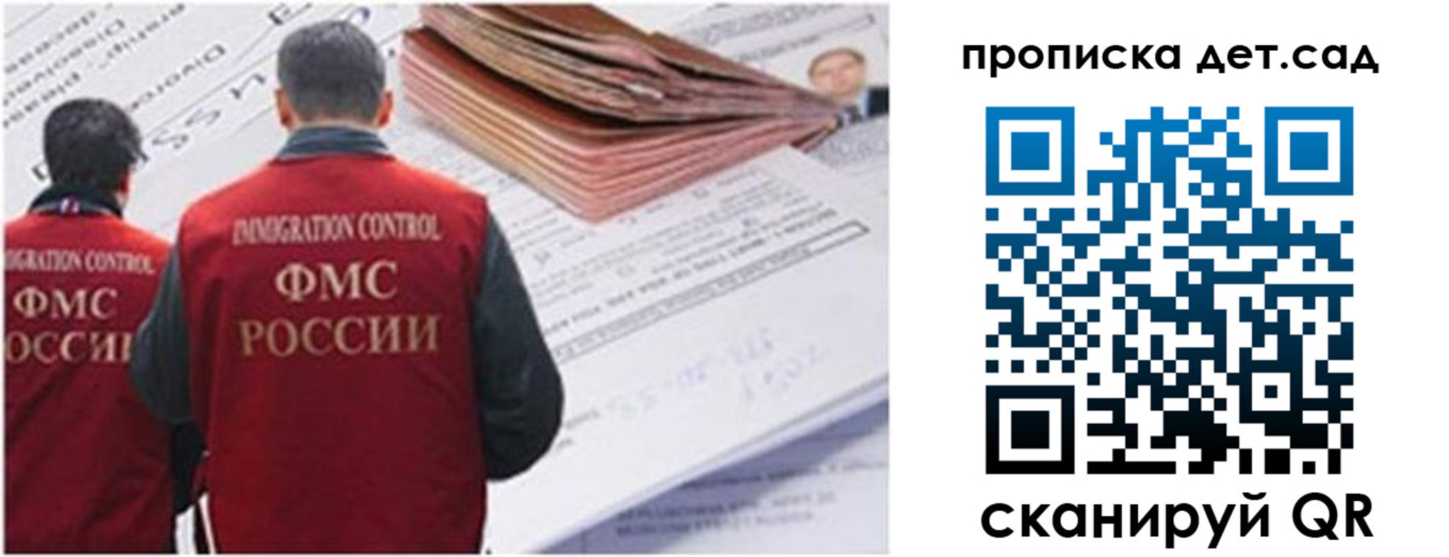 прописка иностранных граждан в Лобне