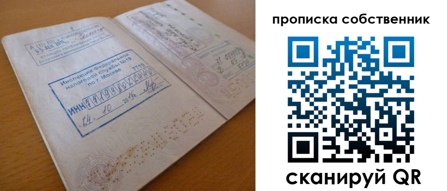 прописка для школы в Лобне