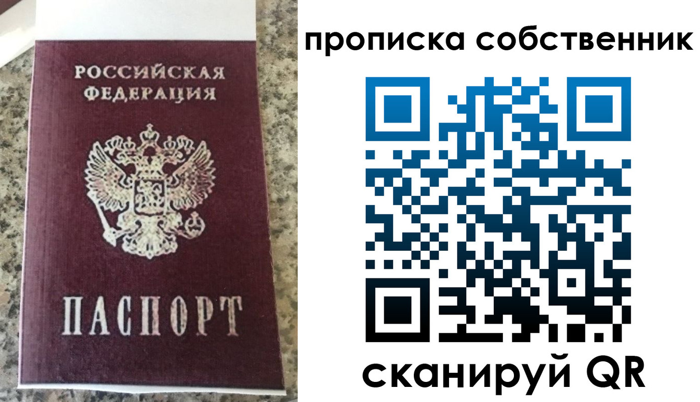 прописка для школы в Лобне
