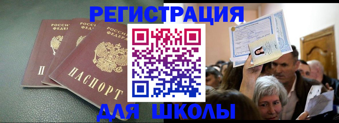 временная регистрация законно в Лобне