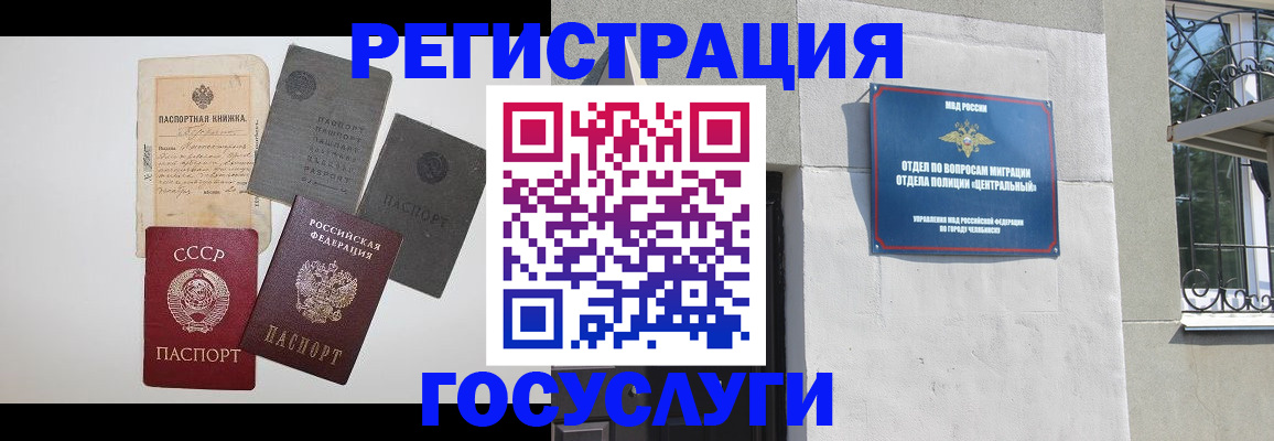 временная регистрация в квартире в Лобне