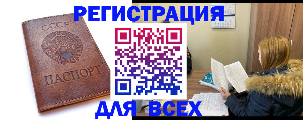 миграционный учет в Лобне