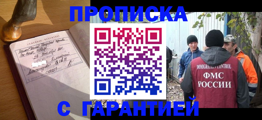 временная регистрация 2025 в Лобне