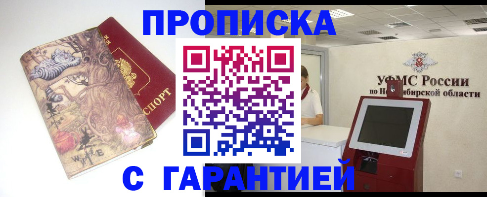 временная регистрация недорого в Лобне