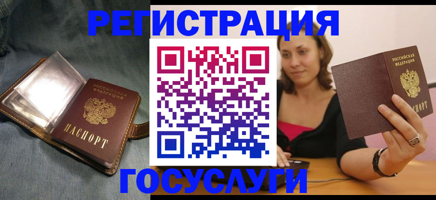 регистрация для дет. сада в Лобне
