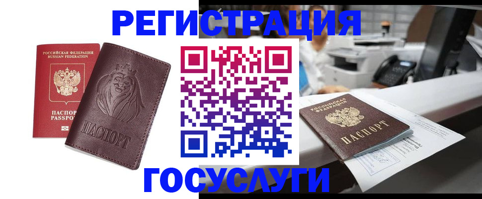 прописка для школы в Лобне