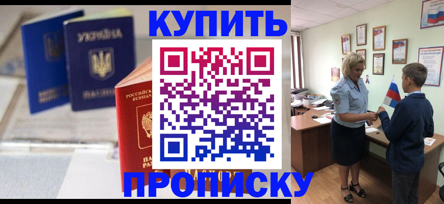 регистрация для школы в Лобне