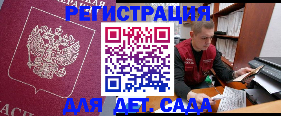 прописка паспорт в Лобне