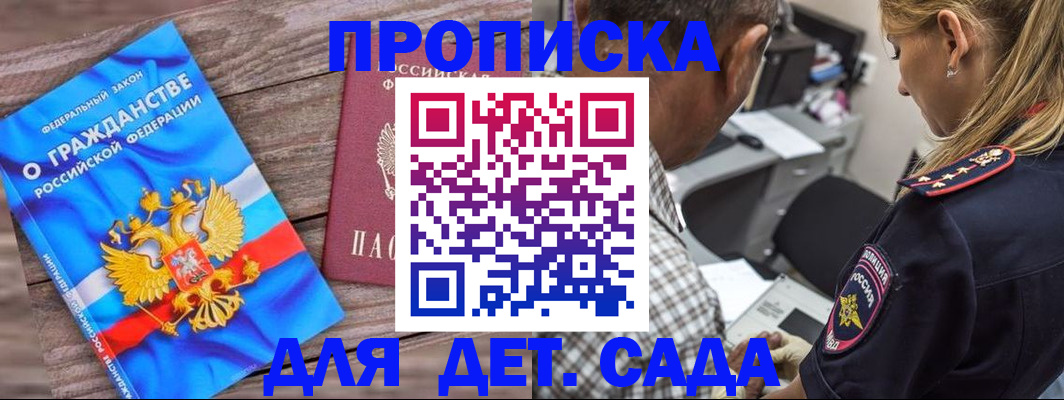 прописка паспорт в Лобне
