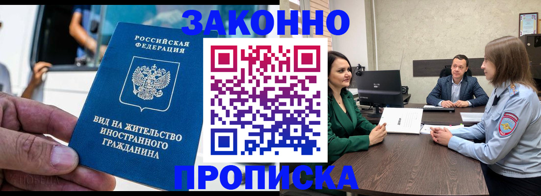временная регистрация собственник в Лобне