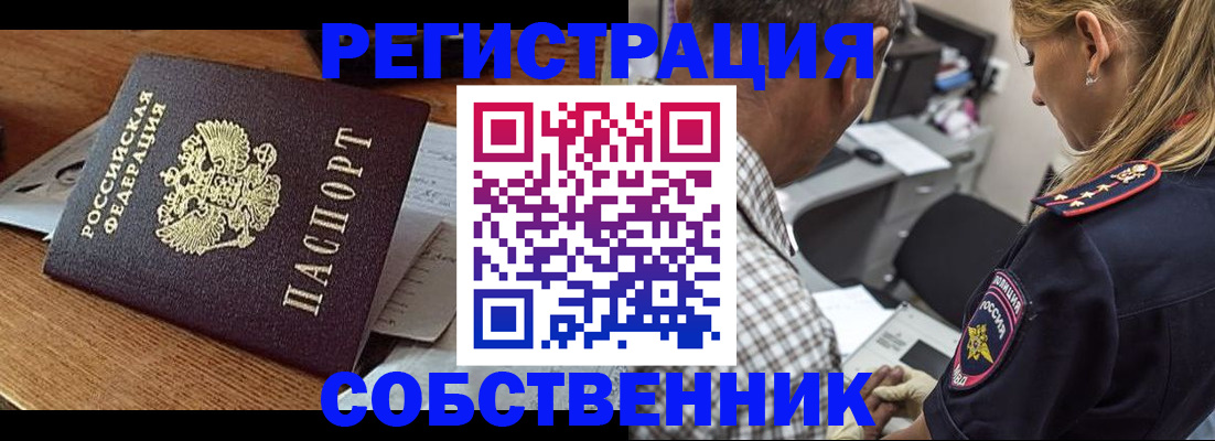 прописка 2025 в Лобне