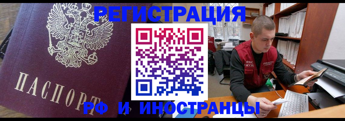 прописка для военкомата в Лобне